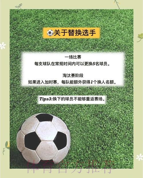 2026世界杯滚球注册全解析与实用技巧