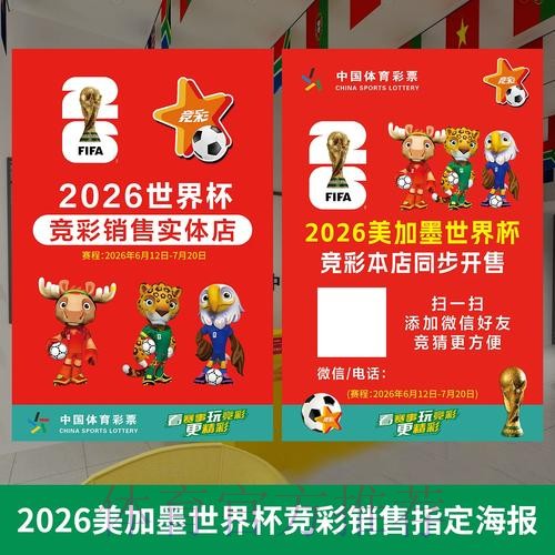 世界杯投注分析入口定位与攻略全解
