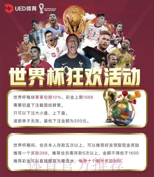 世界杯投注平台最新深度解析：热门入口精选