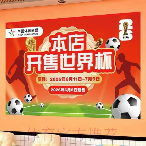如何甄别安全可信的世界杯投注官方网站 如何甄别安全可信的世界杯投注官方网站