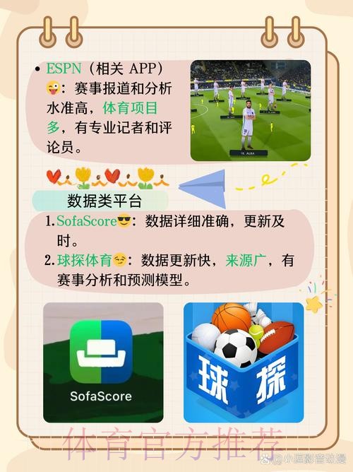 最新世界杯安卓应用下载地址汇总 最新世界杯安卓应用下载地址汇总