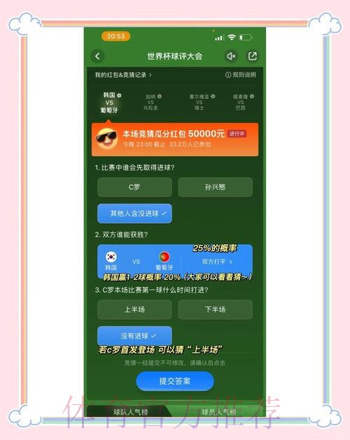 世界杯竞猜平台最新入口,现已免费下载安装 世界杯竞猜平台最新入口,现已免费下载安装