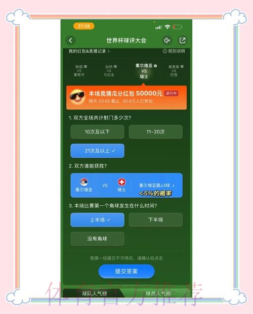 世界杯竞猜平台最新入口,现已免费下载安装 世界杯竞猜平台最新入口,现已免费下载安装