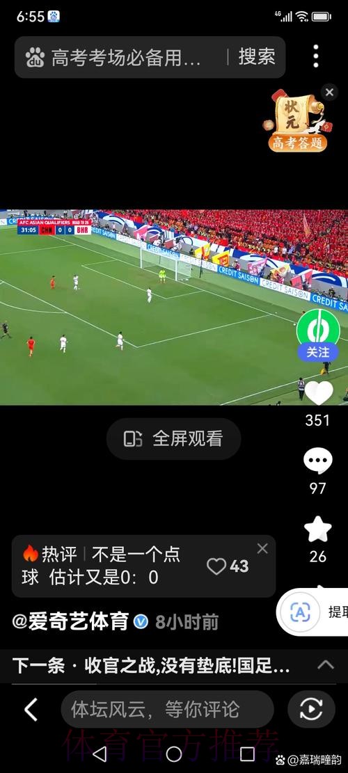 世界杯即时比分更新入口 世界杯即时比分更新入口