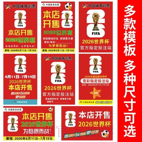 世界杯竞猜技巧全解与入口指南 世界杯竞猜技巧全解与入口指南