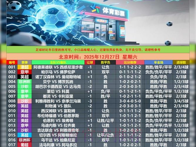 世界杯博彩平台官方下载安装与最新入口导航